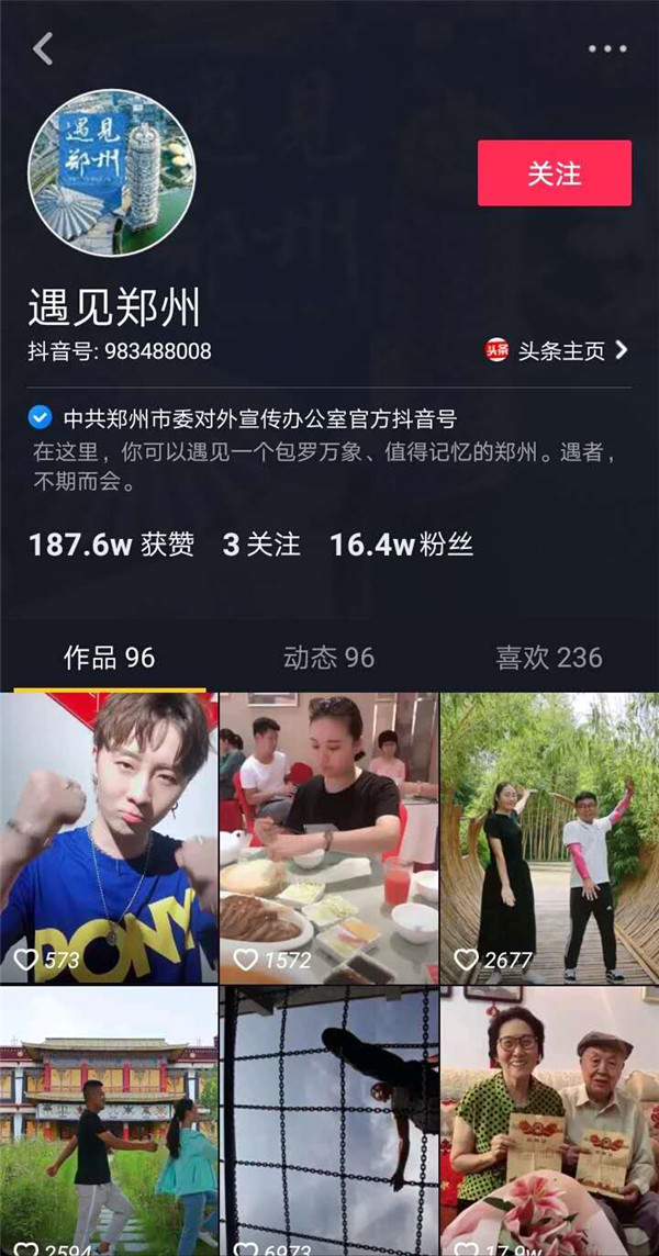 郑州抖音短视频公司_郑州抖音短视频代运营_抖音短视频运营代理